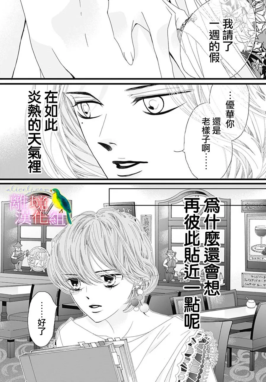 第30话 第26页