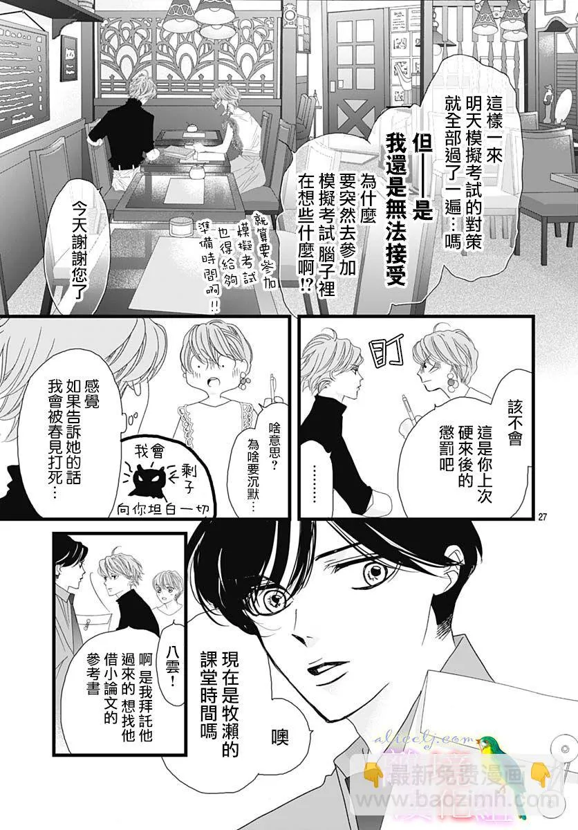 第30话 第27页