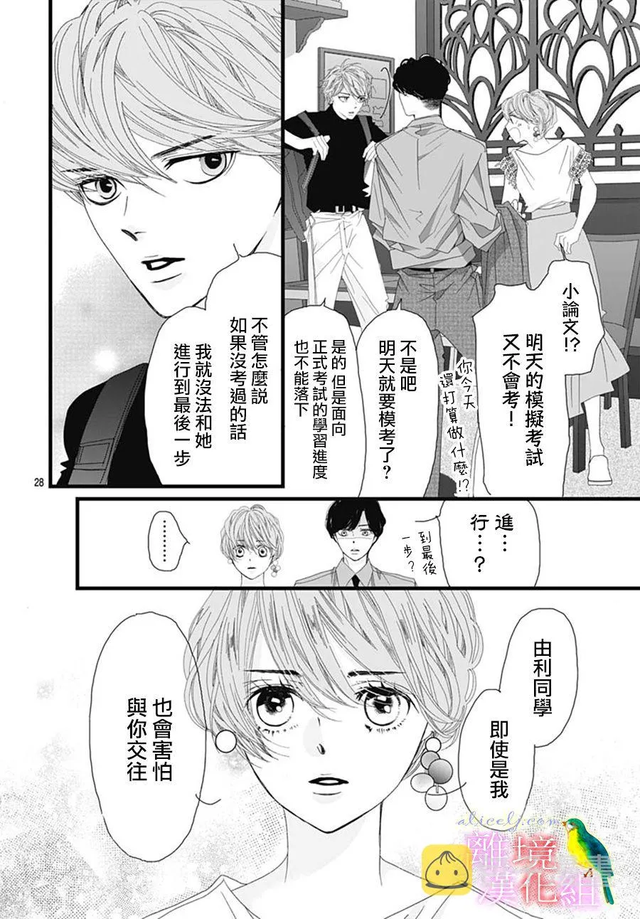 第30话 第28页