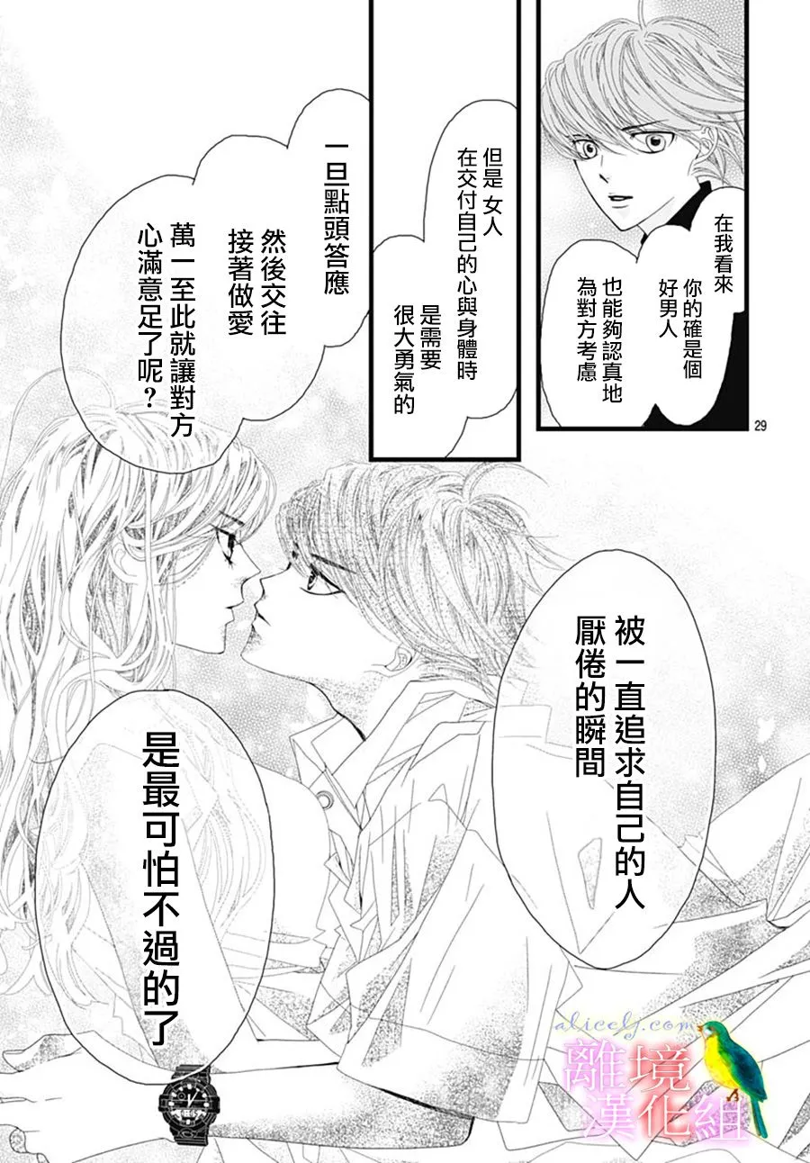 第30话 第29页