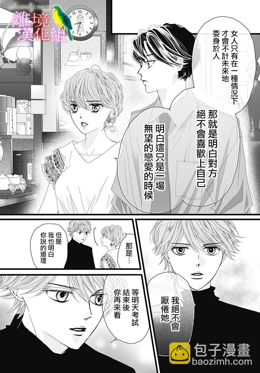 第30话 第30页