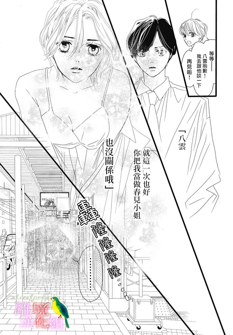 第30话 第31页
