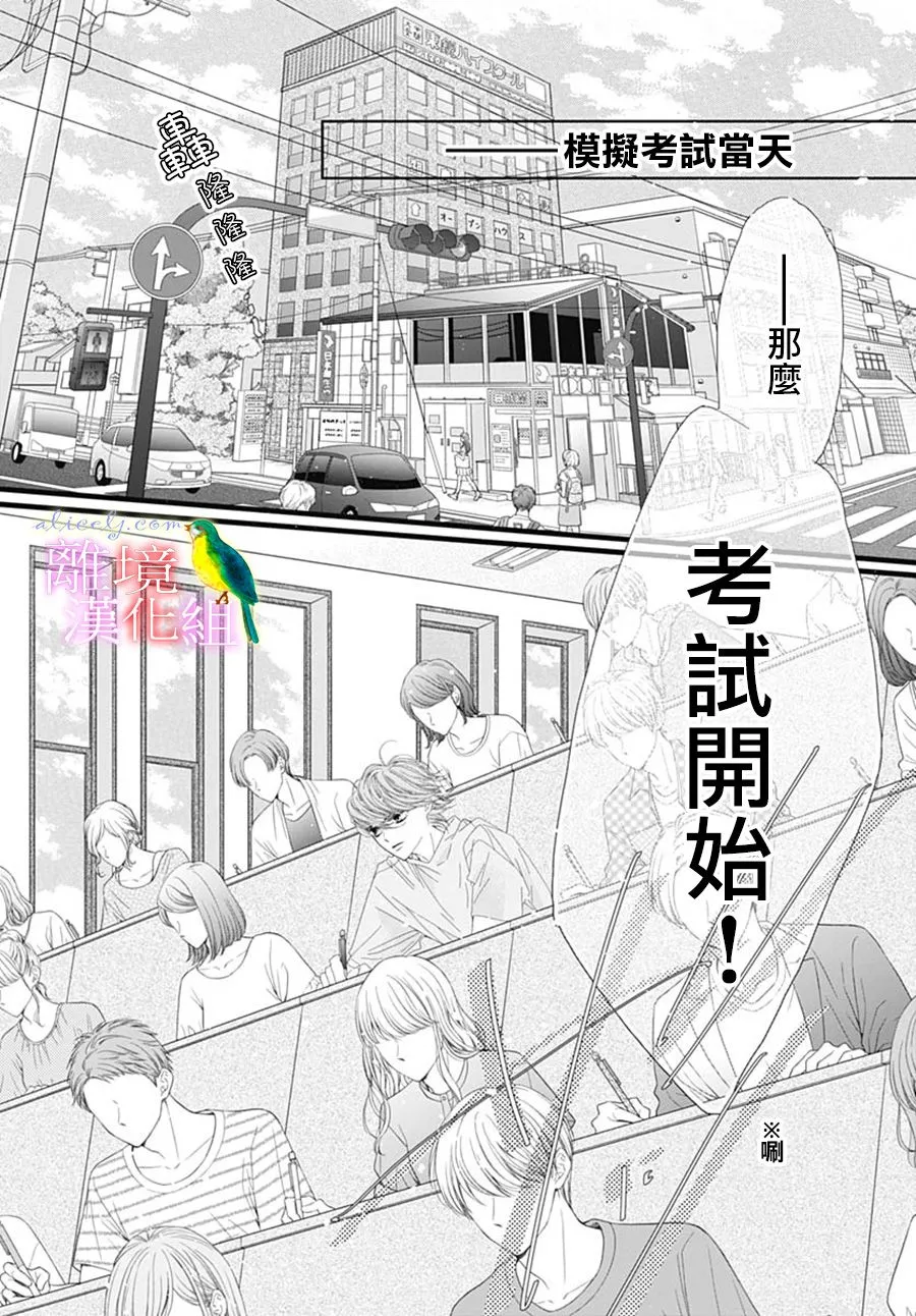 第30话 第32页