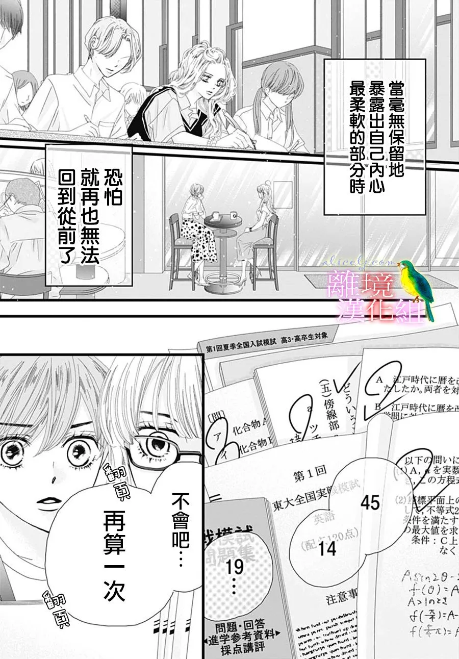 第30话 第33页