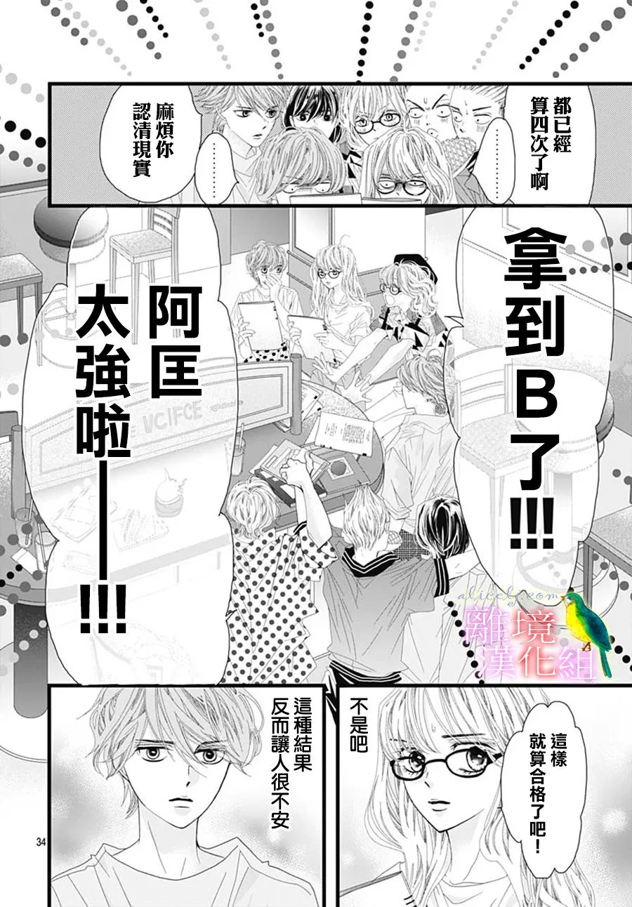 第30话 第34页