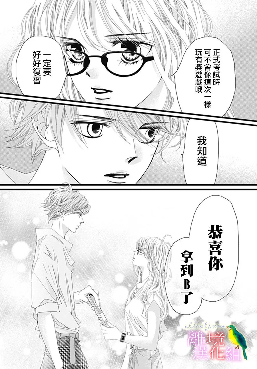 第30话 第35页