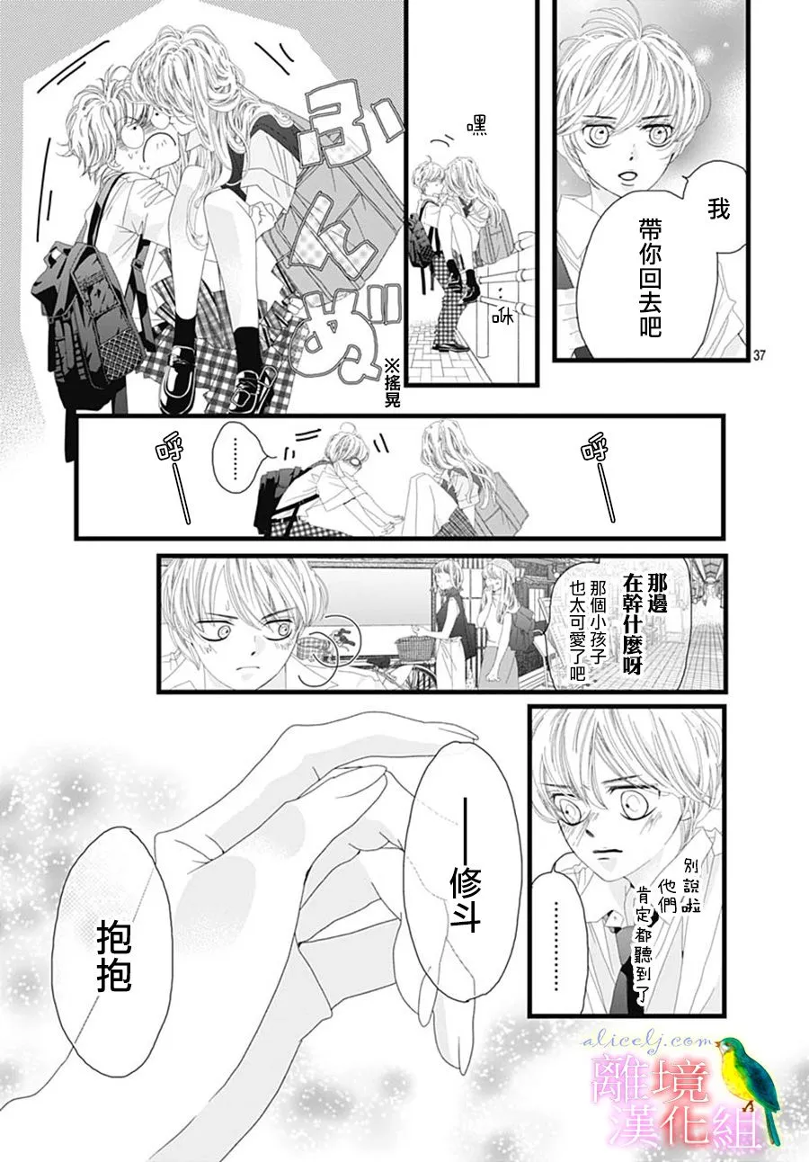 第30话 第37页