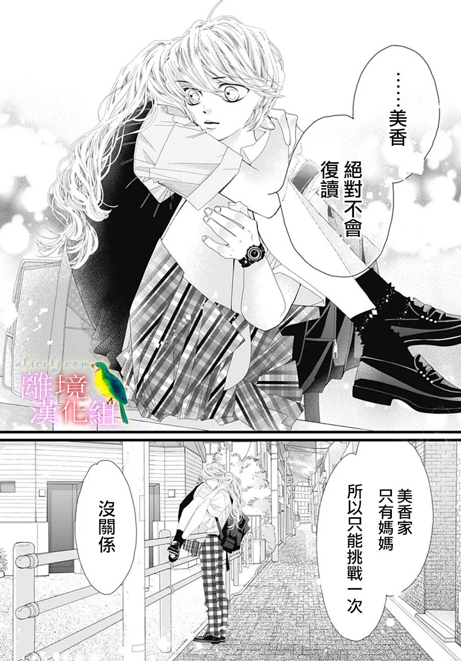 第30话 第38页