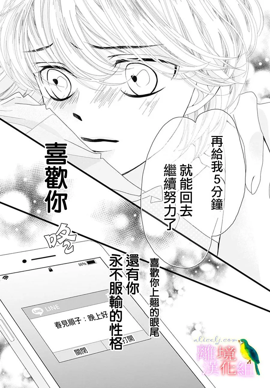 第30话 第39页