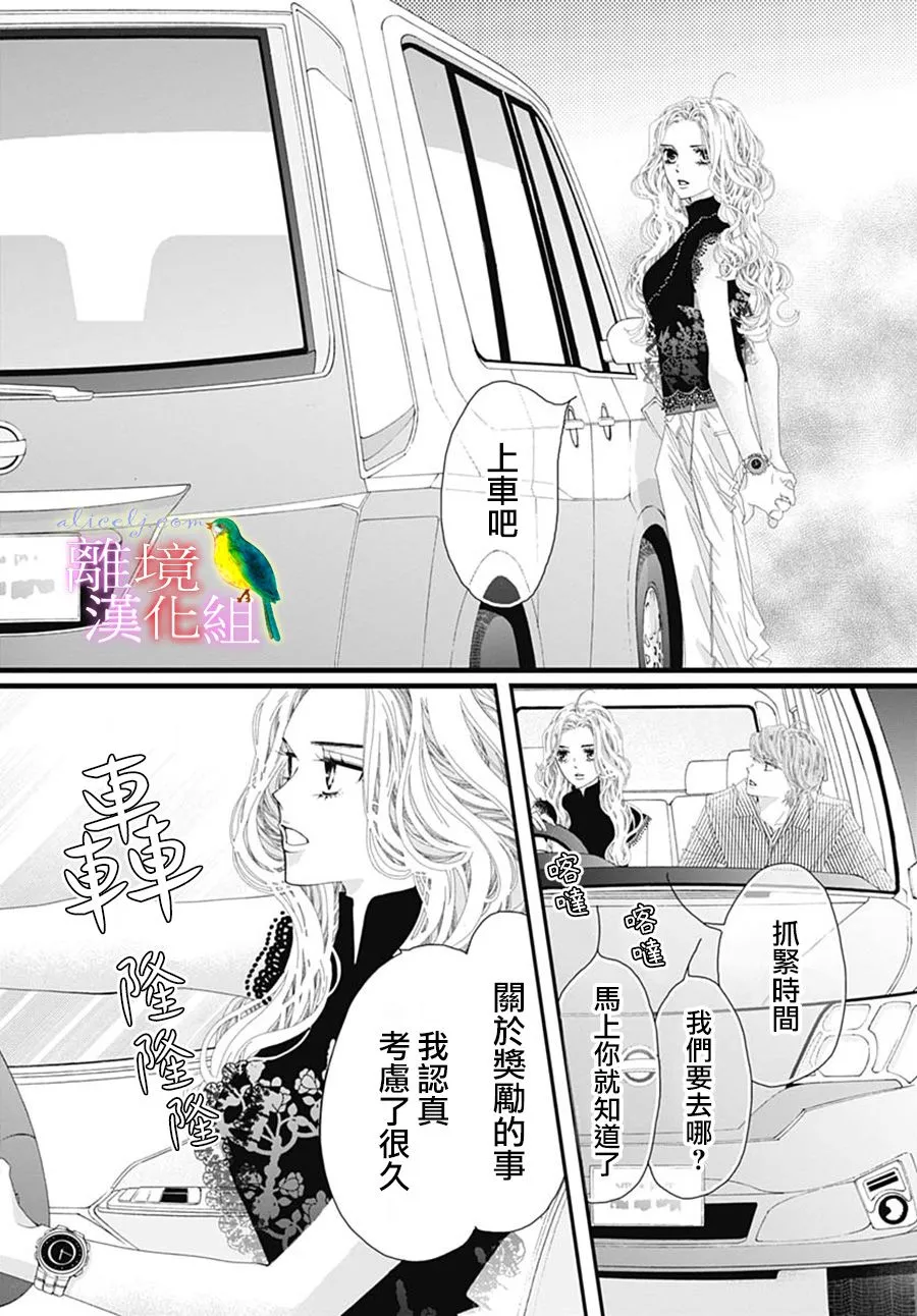 第30话 第42页