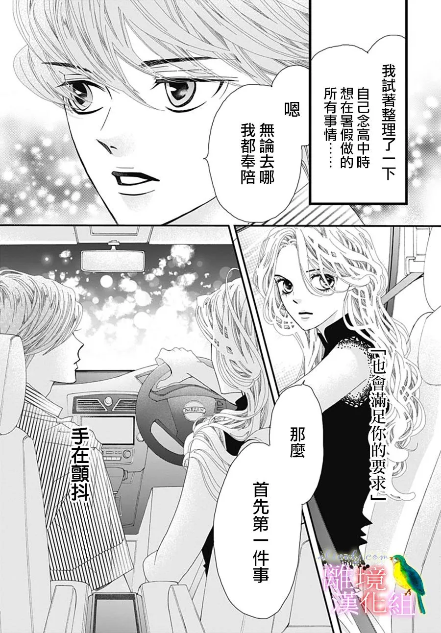 第30话 第43页