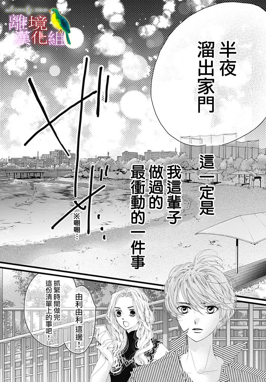 第30话 第44页