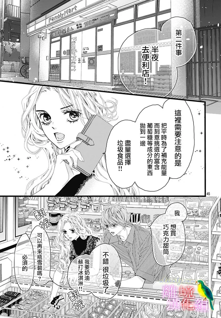 第30话 第45页