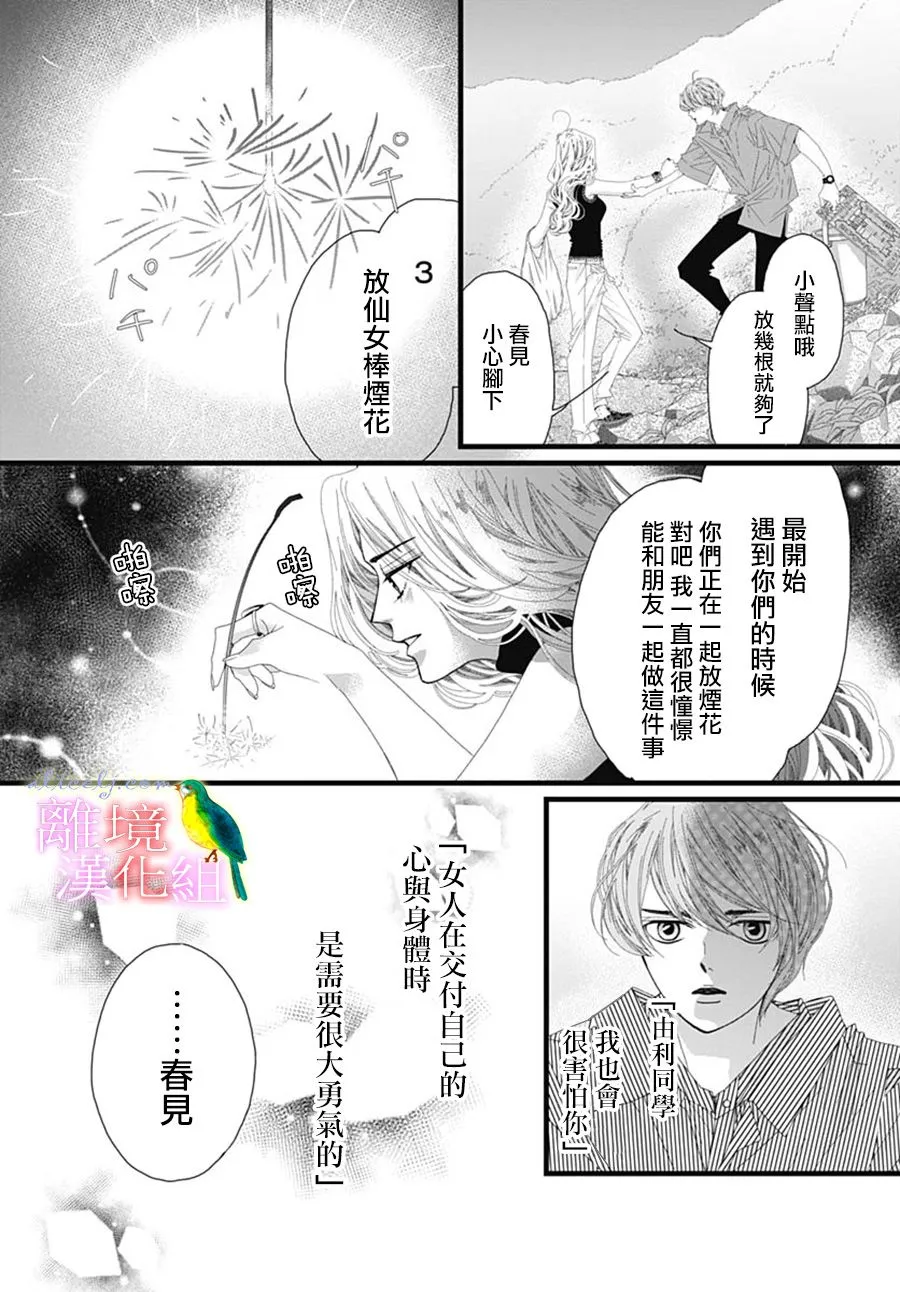 第30话 第46页