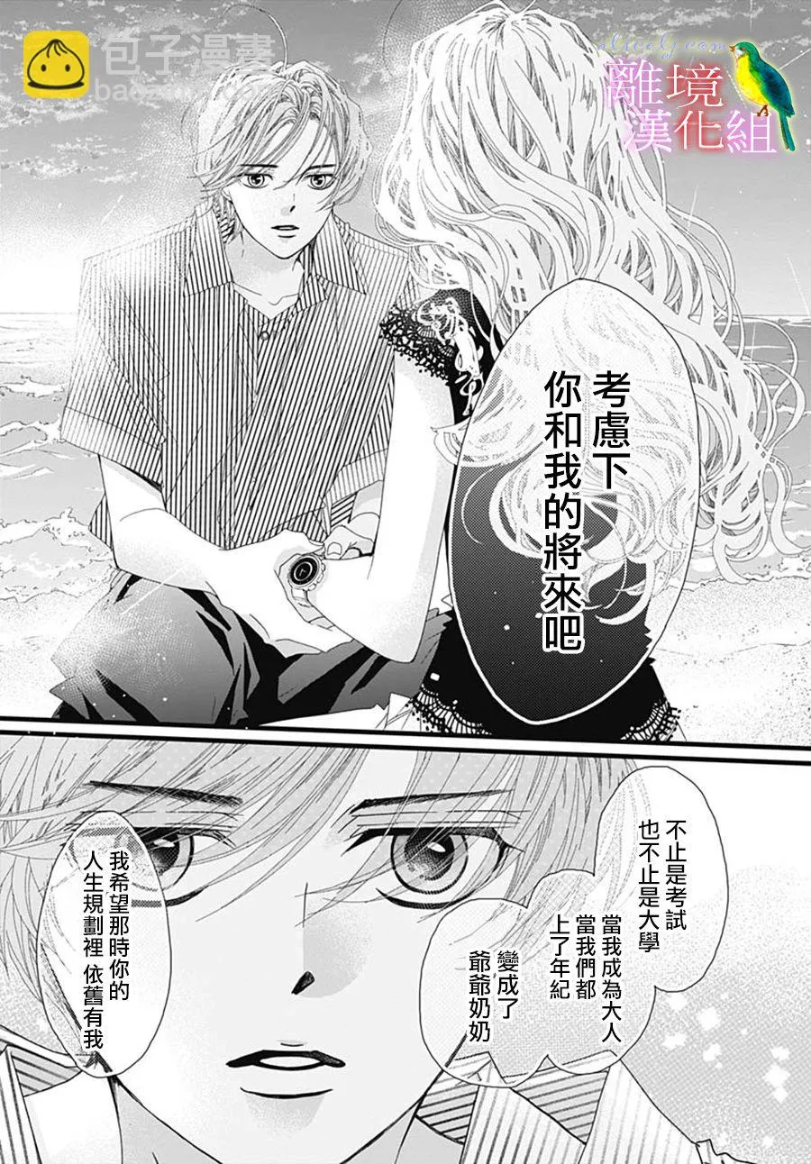 第30话 第47页