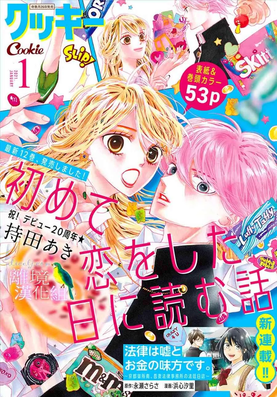 第29话 第1页