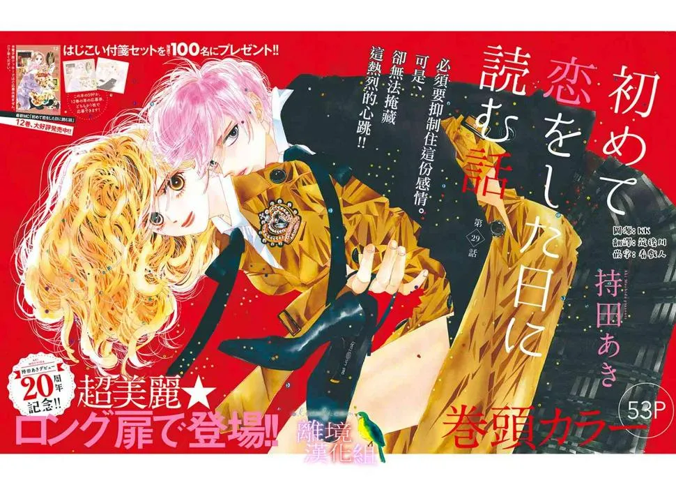 第29话 第2页