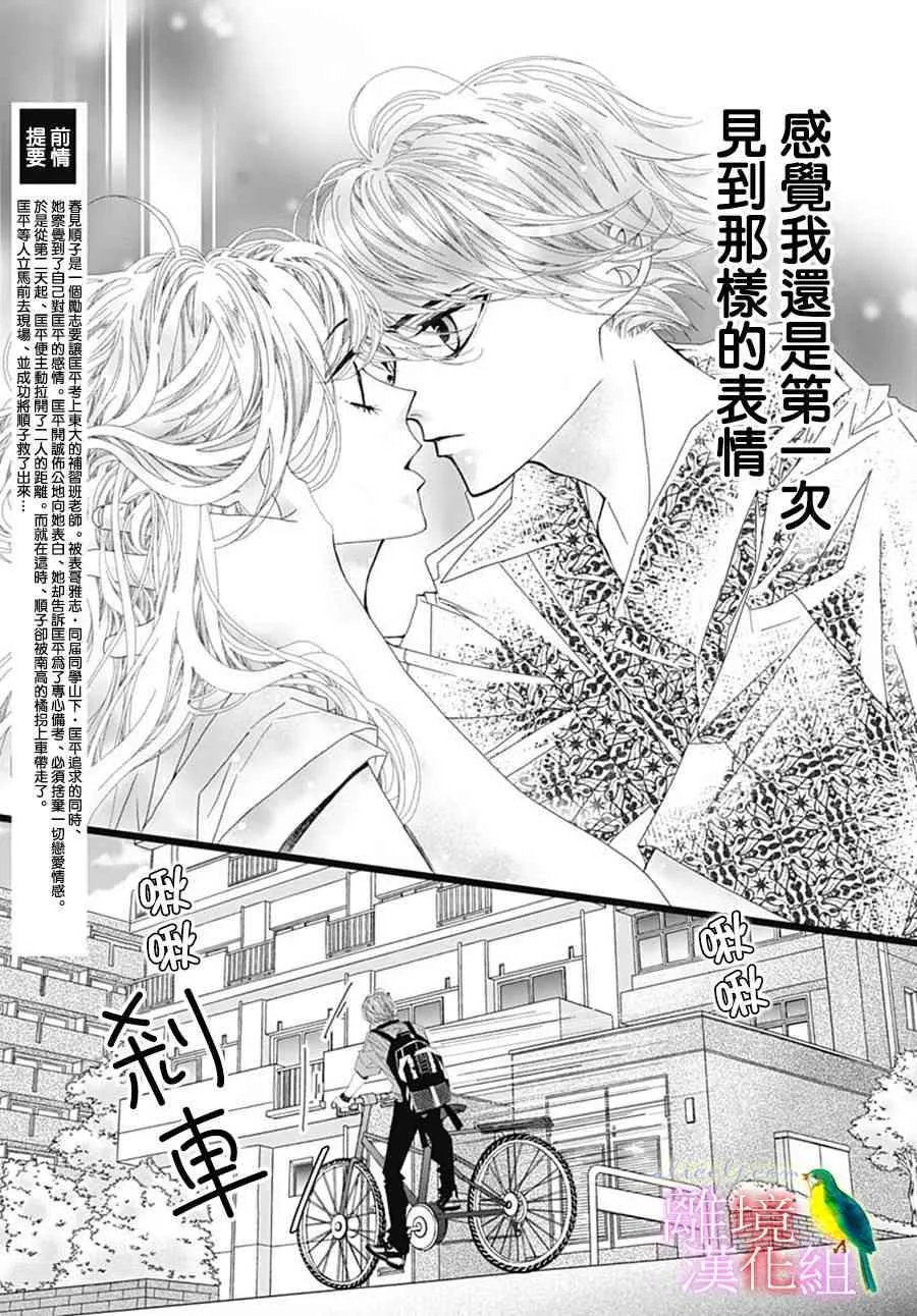 第29话 第3页