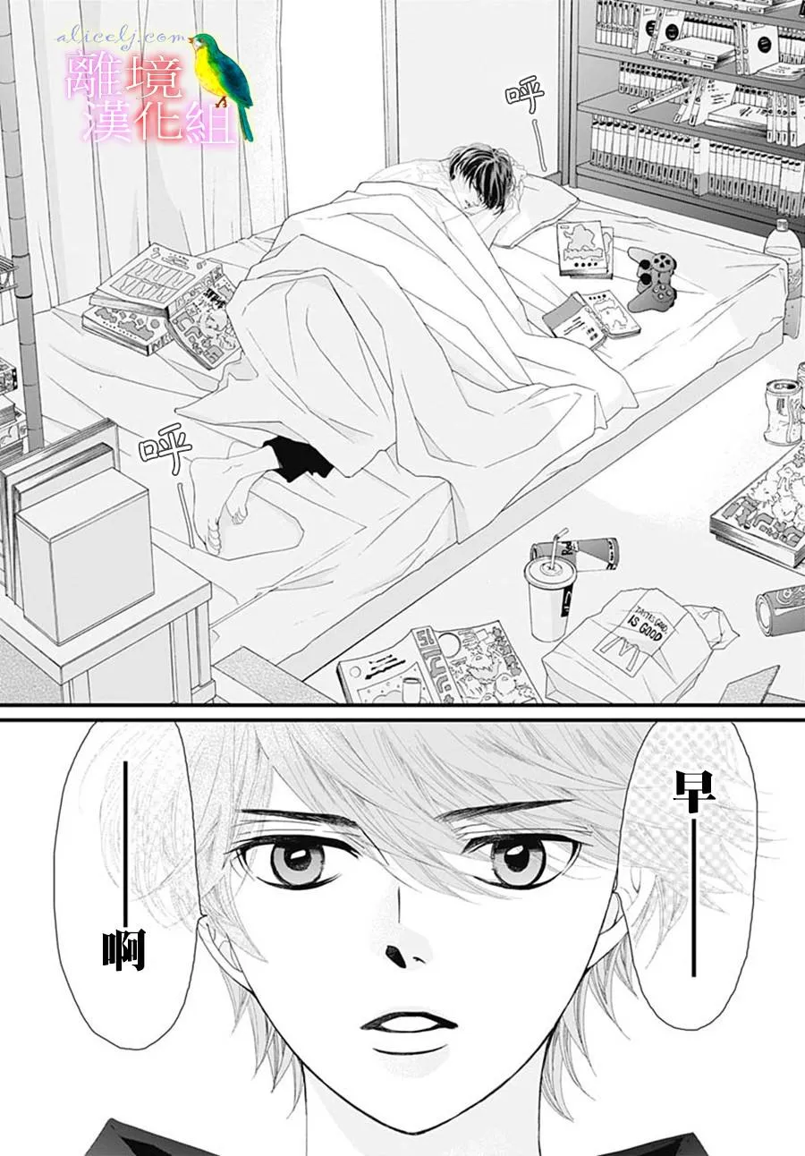 第29话 第4页