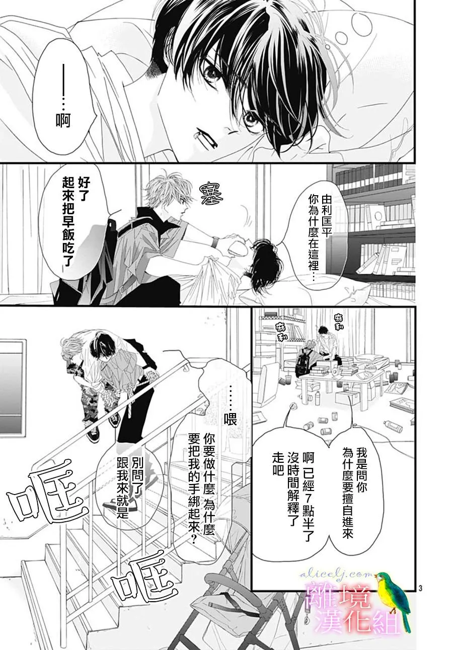 第29话 第5页