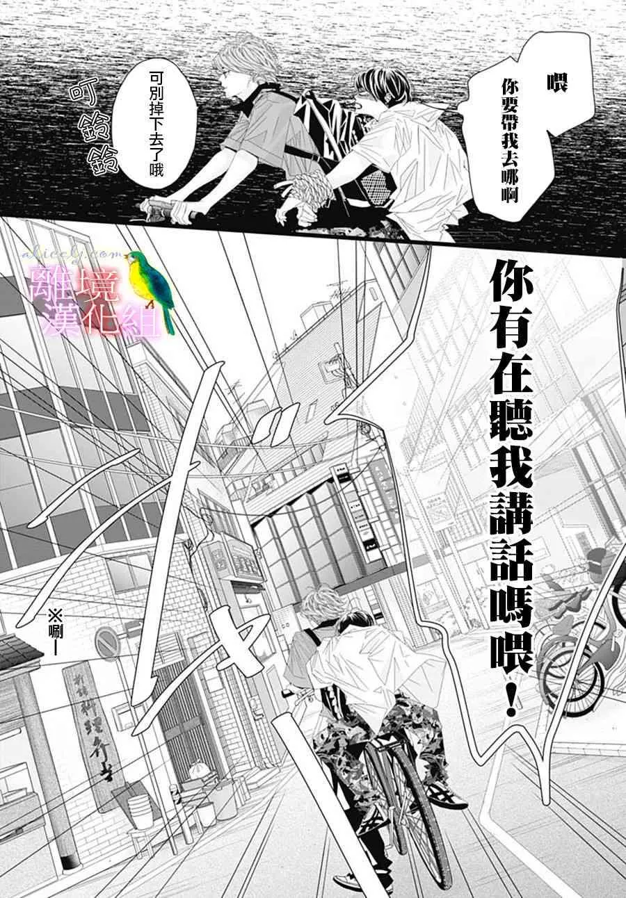 第29话 第6页