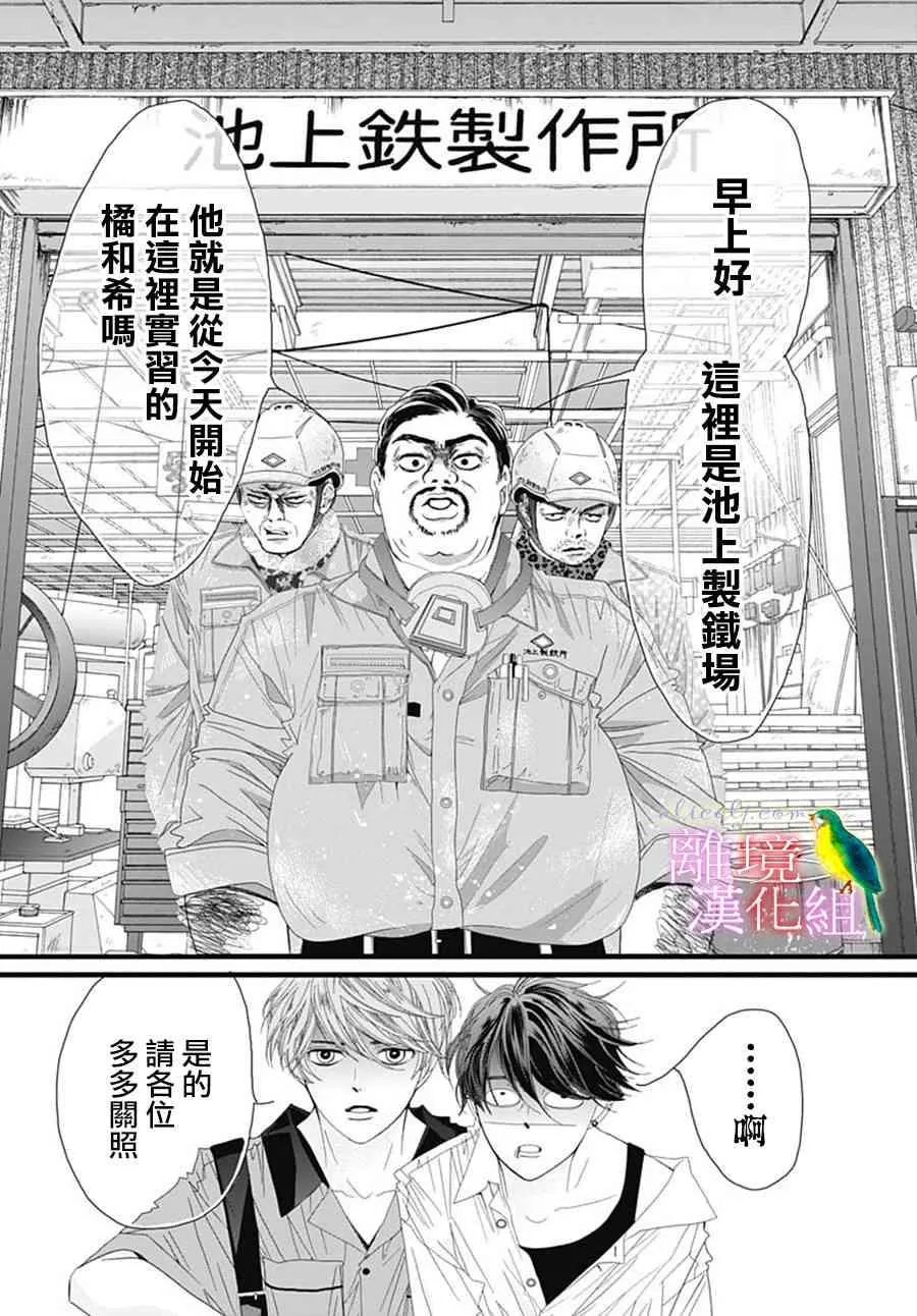 第29话 第7页