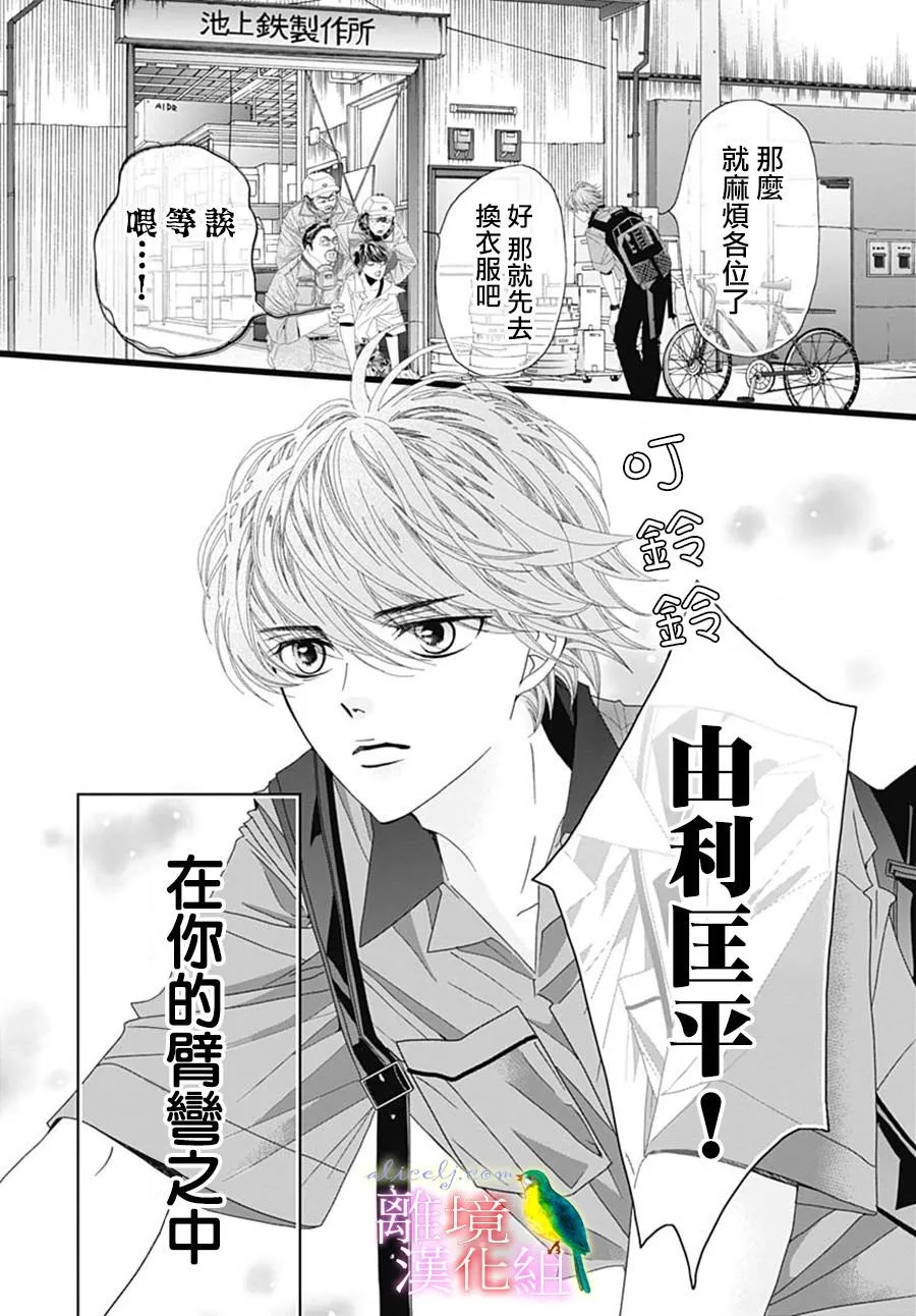 第29话 第8页