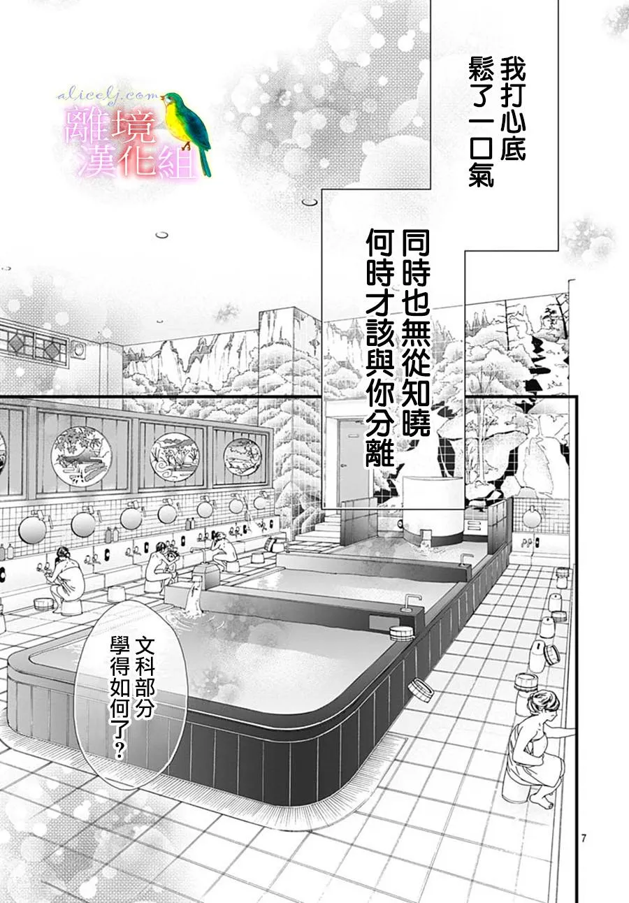 第29话 第9页