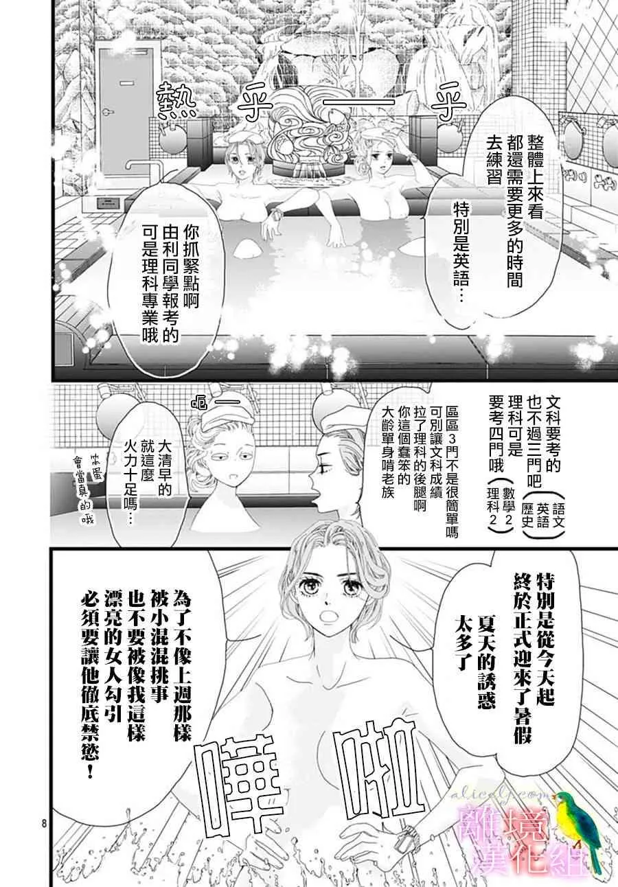 第29话 第10页