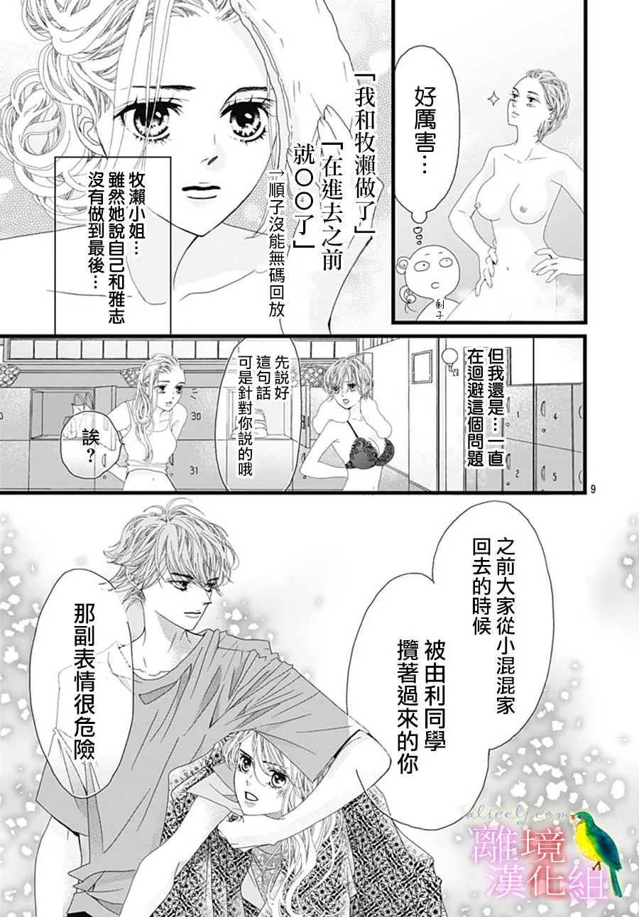 第29话 第11页
