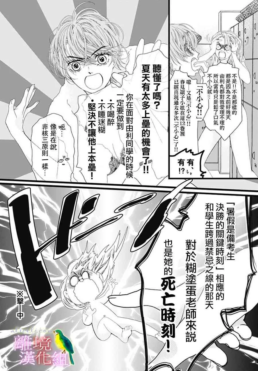 第29话 第12页