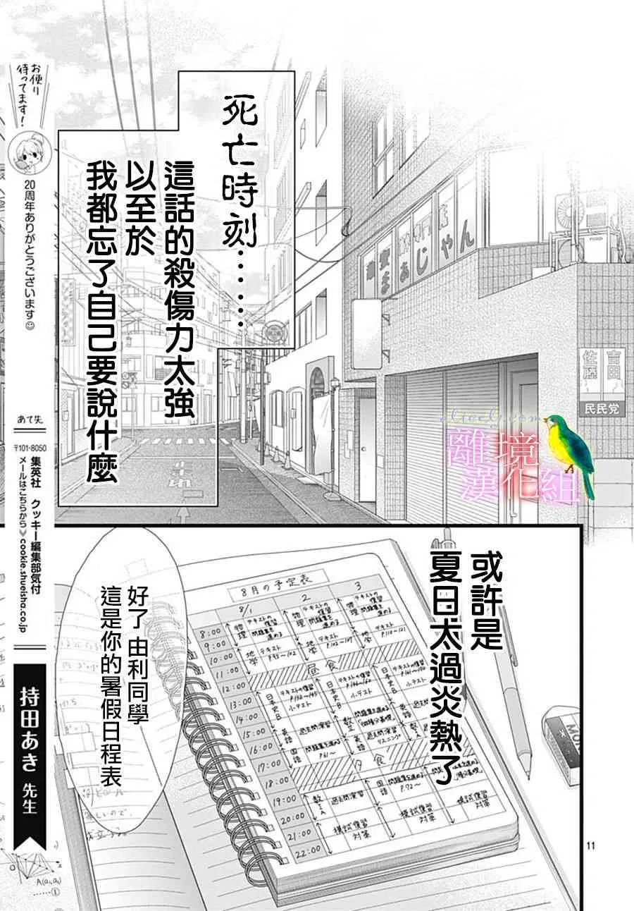 第29话 第13页