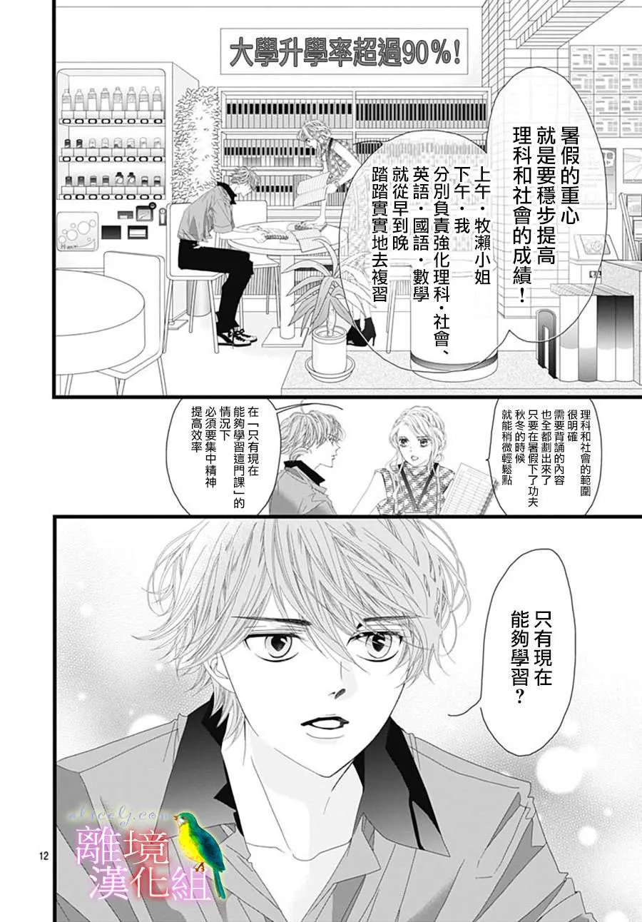 第29话 第14页