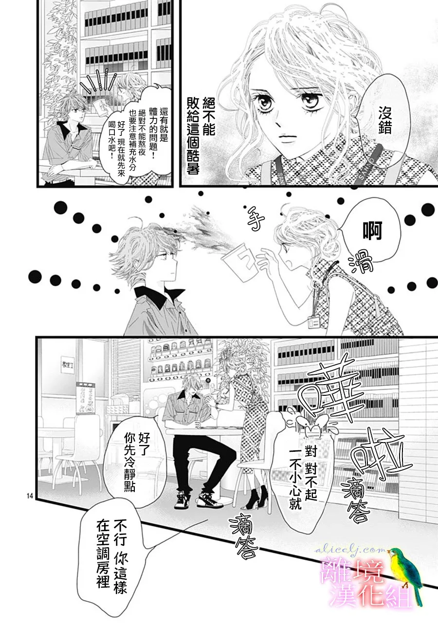第29话 第16页