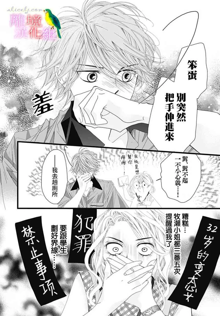 第29话 第18页