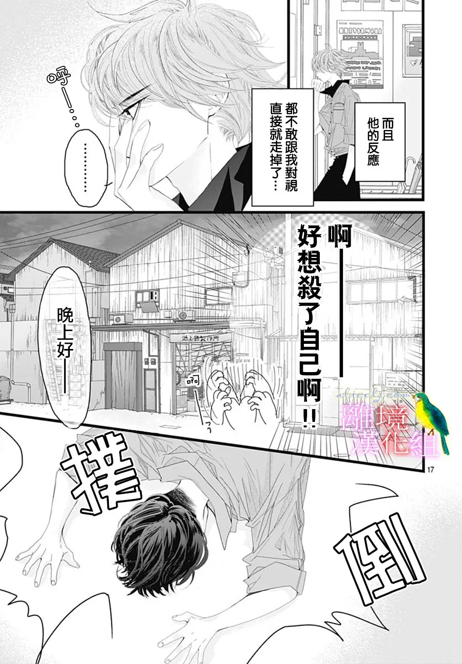 第29话 第19页