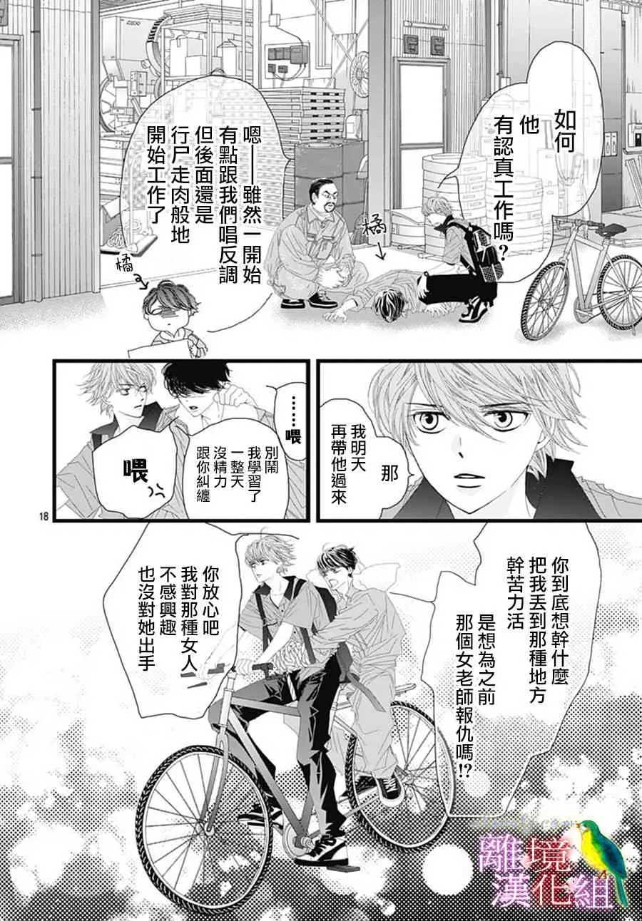 第29话 第20页