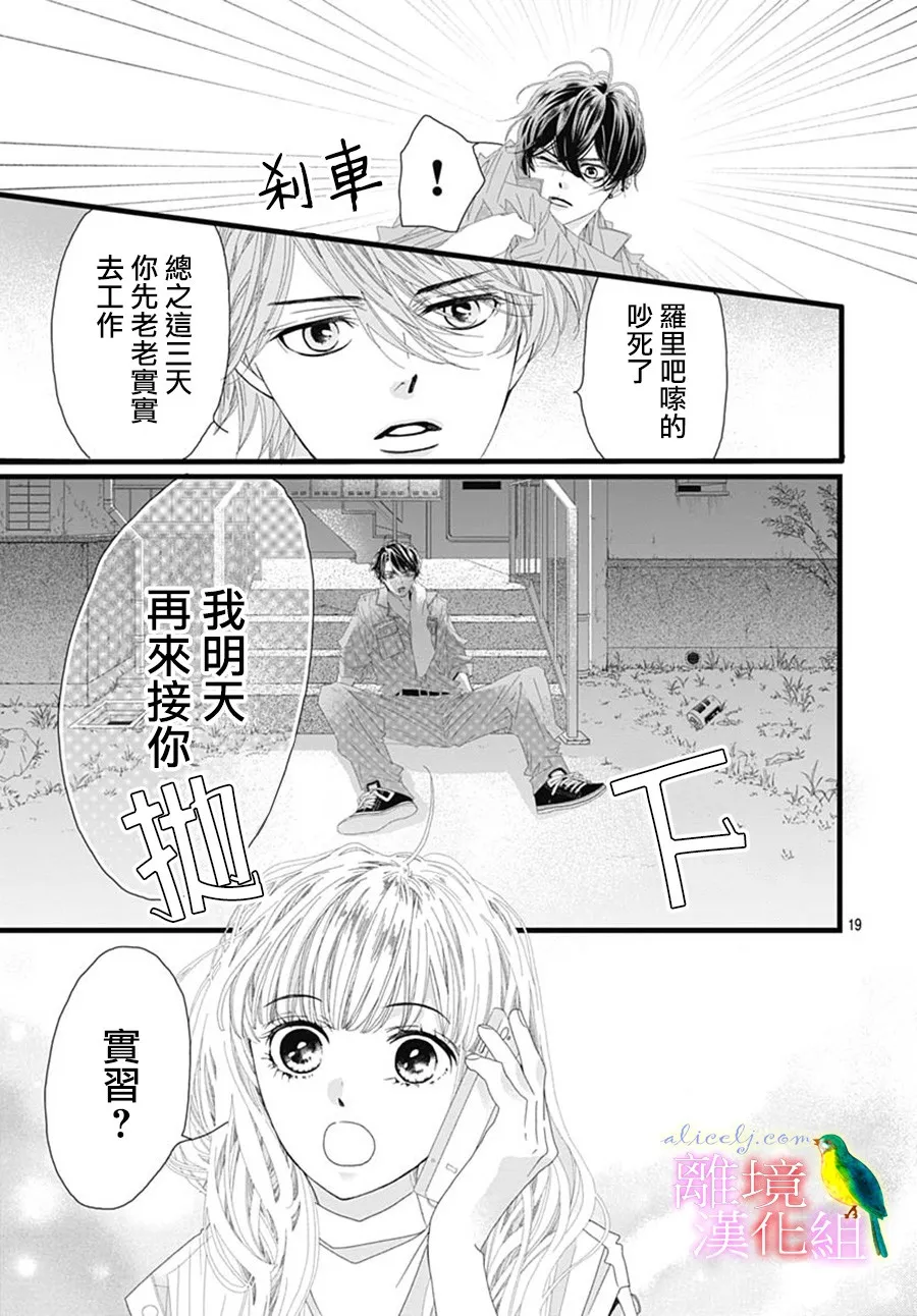 第29话 第21页