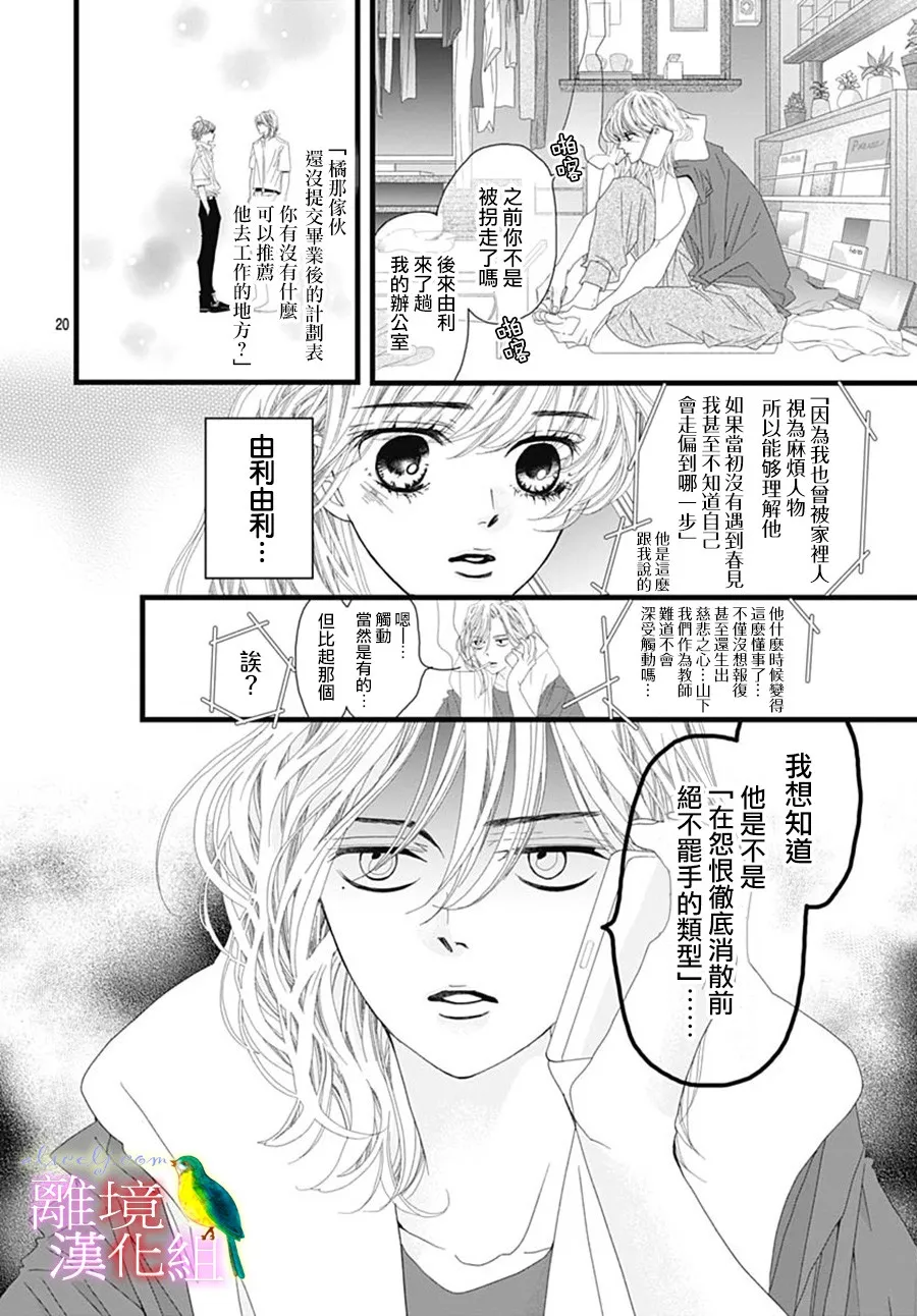 第29话 第22页