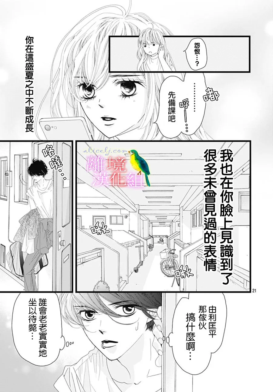 第29话 第23页