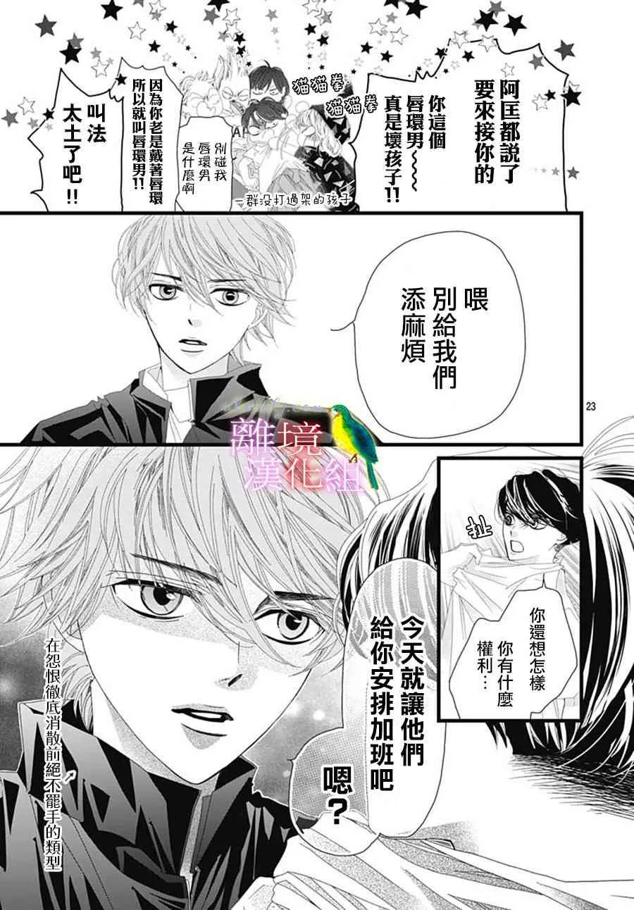 第29话 第25页