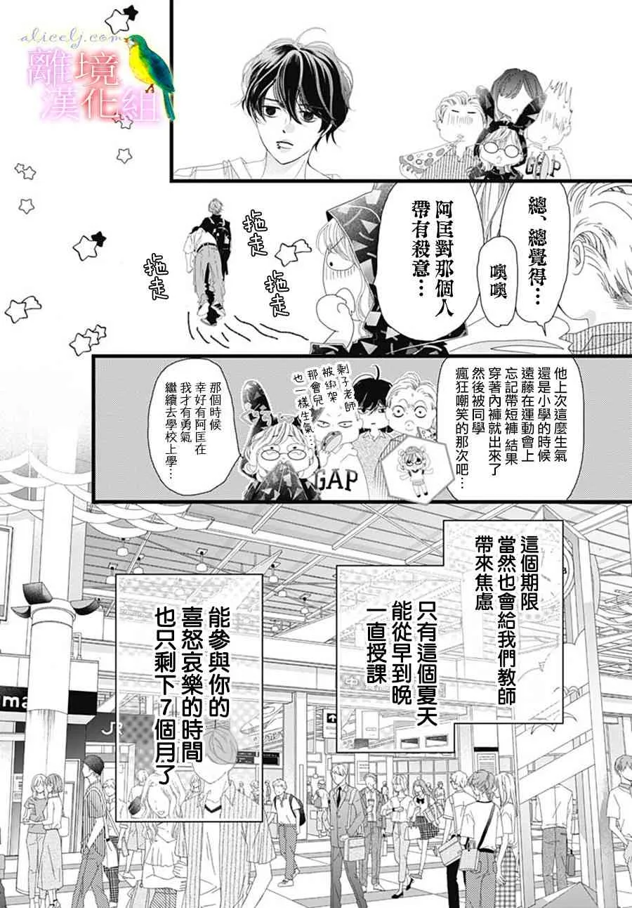 第29话 第26页