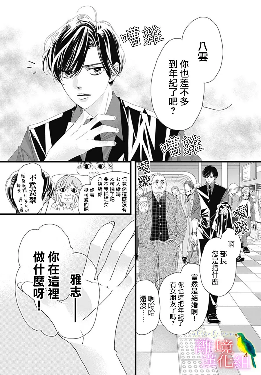 第29话 第27页