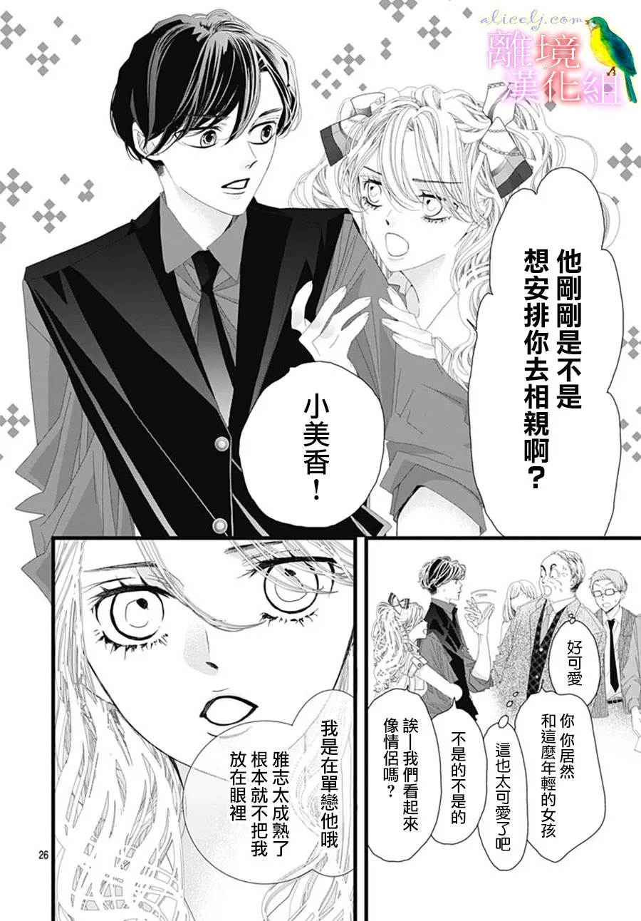 第29话 第28页