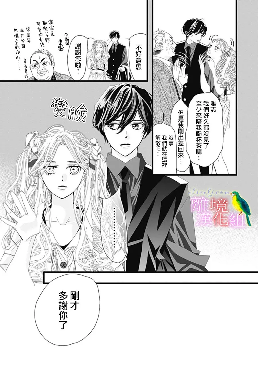 第29话 第29页