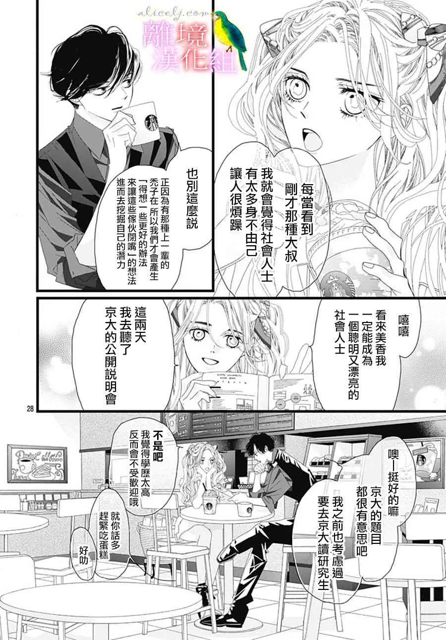 第29话 第30页