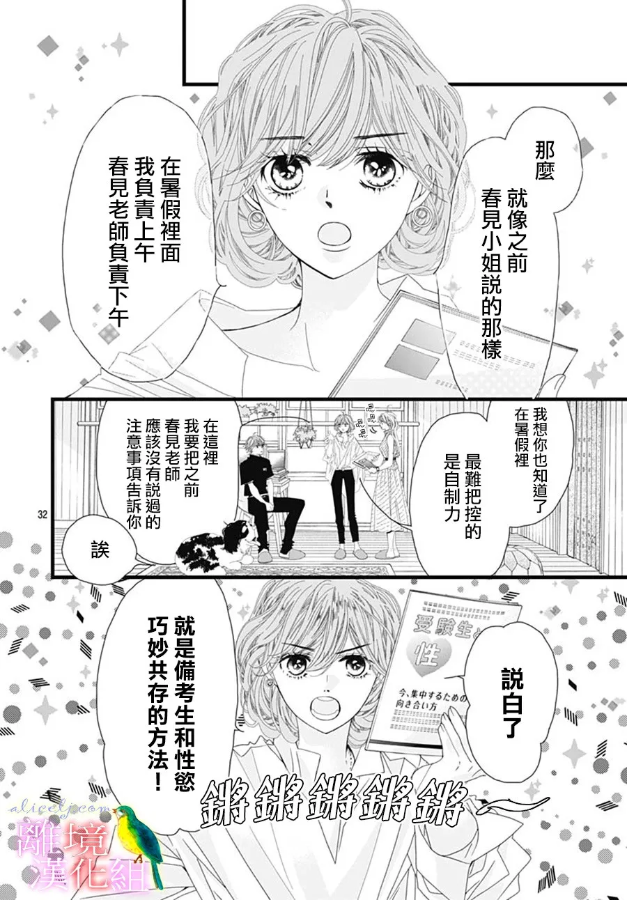 第29话 第34页