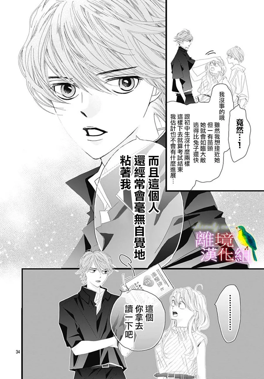 第29话 第36页