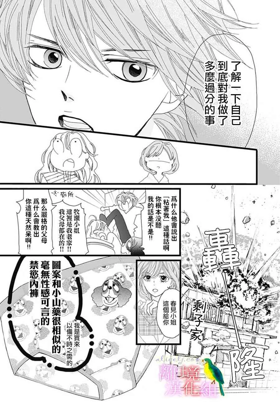 第29话 第37页