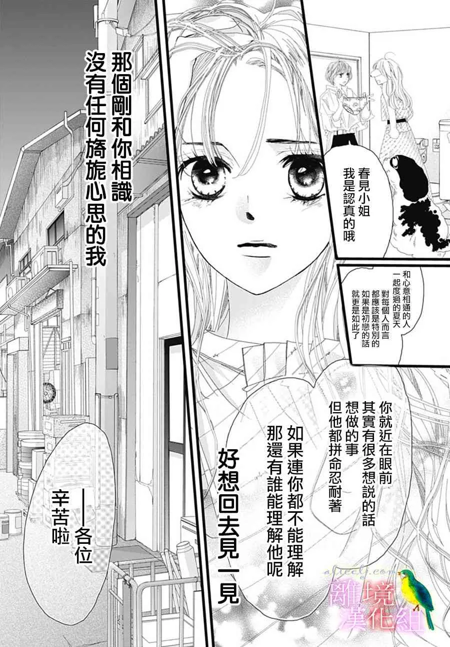 第29话 第38页